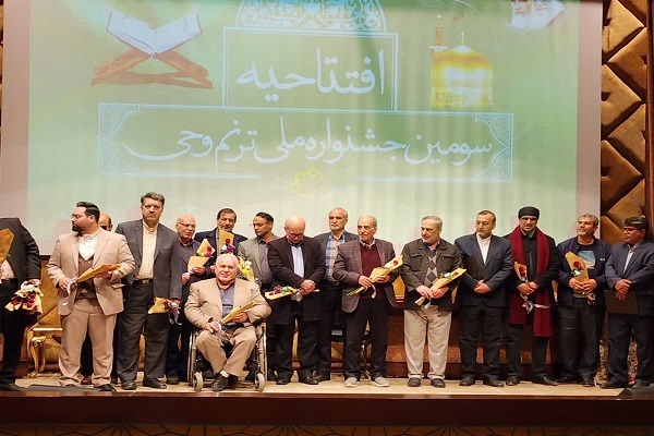 مراسم افتتاحیه جشنوراه ملی ترنم وحی + عکس