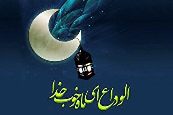 پادکست | بدرود ماه آرزوها