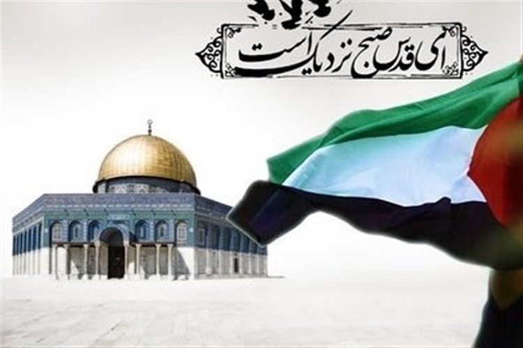  «قدس کلید فرج» 