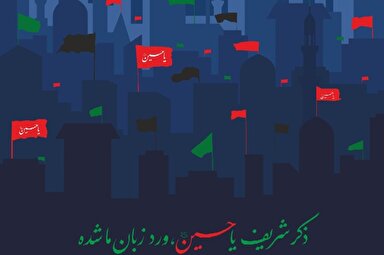طرح | ذکر شریف «یا حسین (ع)»