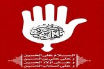 چرا ندای «هَلْ مِنْ ناصِر یَنْصُرُنی» امام حسین(ع) بی‌پاسخ ماند