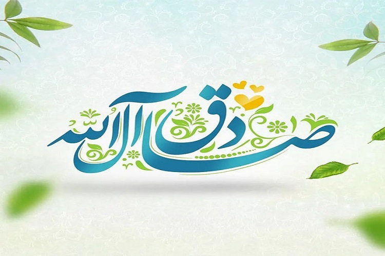 امام صادق(ع)