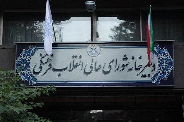جلسه کارگروه دفاع مقدس شورای عالی انقلاب فرهنگی برگزار شد