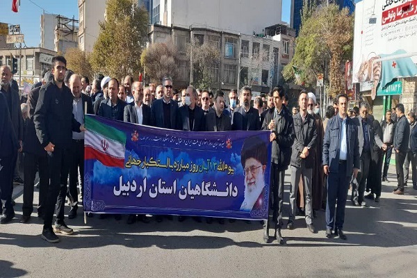 عکس | فریاد استکبار‌ستیزی دانشگاهیان اردبیل در روز 13 آبان