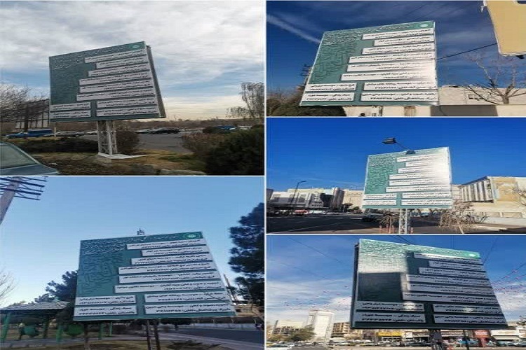 تابلوی موسسات قرآنی