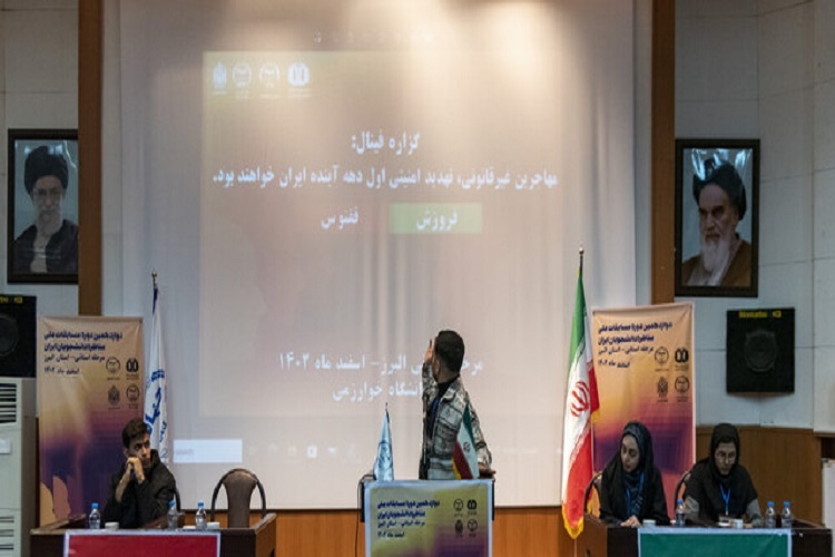 مسابقات مناظره دانشجویی