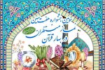 برگزاری جشنواره «هفت‌سین‌ نماز منتظران در بهار قرآن»