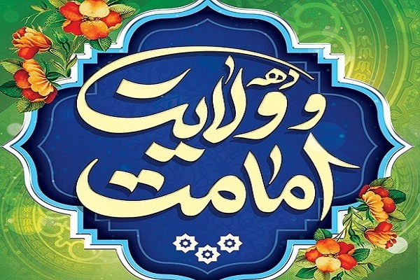 نگاهی به برنامه‌های اتحادیه قرآنی استان گلستان در دهه ولایت