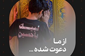 فتوتیتر | اسلام ازخودگذشتگی می‌خواهد