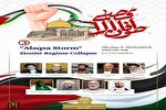 برگزاری وبینار بین‌المللی «طوفان الاقصی»