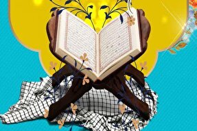 مسابقات قرآن بسیجیان در شاهرود برگزار شد