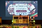مرحله استانی مسابقات قرآن بسیج البرز‎