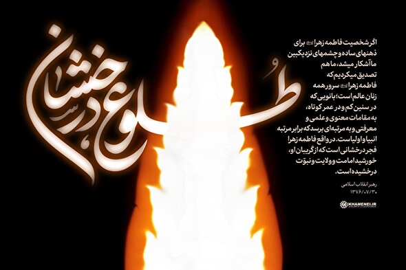 طرح | طلوع درخشان