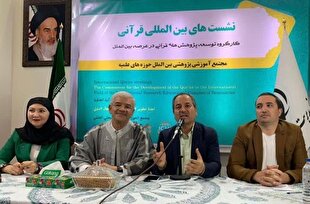 نشست «جایگاه قرآن کریم در آفریقای معاصر» برگزار شد