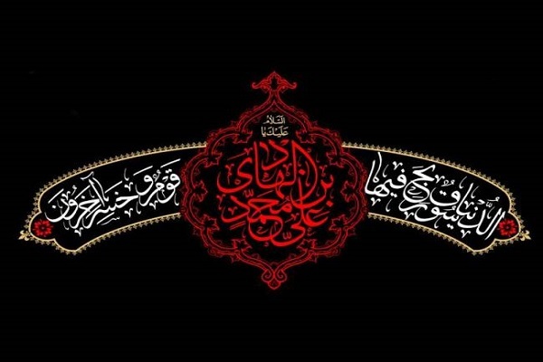شهادت امام هادی(ع) شهادت امام هادی(ع)