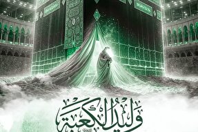 پوستر | اعلام برنامه جشن سالروز ولادت امام علی(ع) در تویسرکان