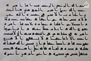 نگارش عهدنامه امام علی(ع) به مالک اشتر با خط کوفی