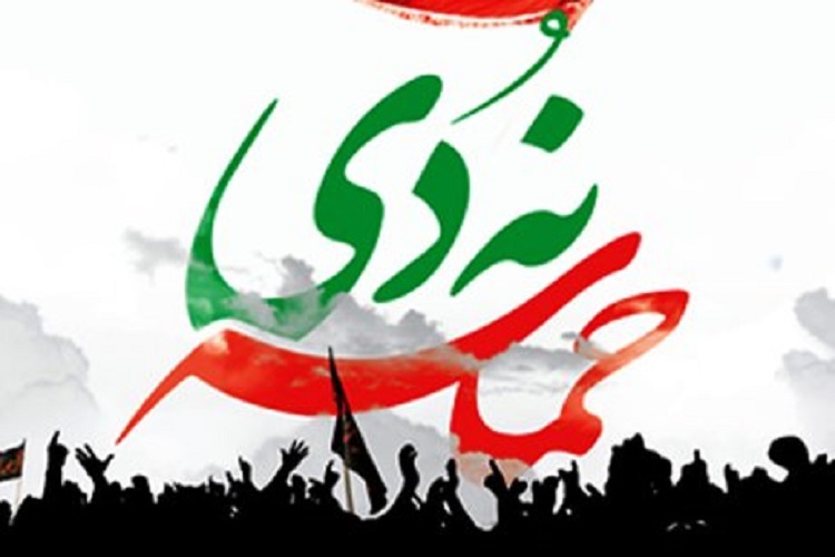 نهم دی نهم دی
