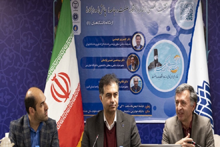 نشست جهاددانشگاهی