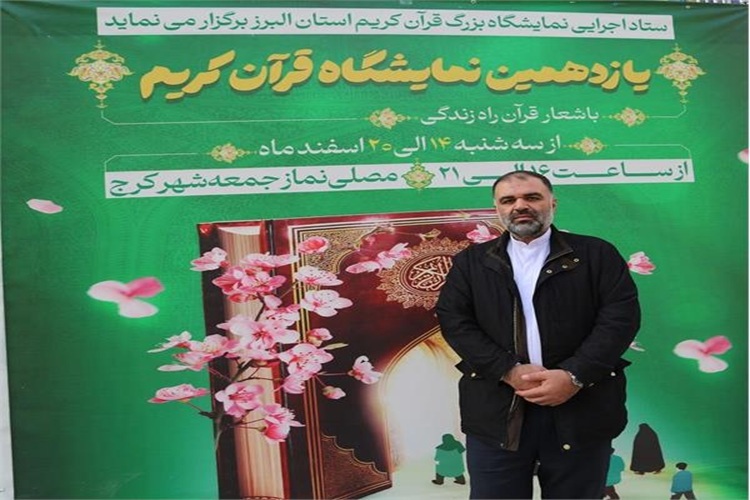 علی معدنی پور مدیرکل کتابخانه های عمومی البرز علی معدنی پور مدیرکل کتابخانه های عمومی البرز