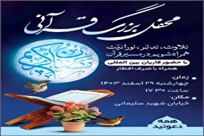 محفل افطار علوی در آذربایجان‌غربی برگزار می‌شود