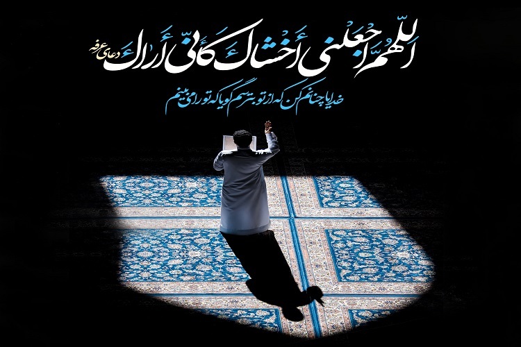 دعای عرفه دعای عرفه