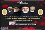 بزرگداشت سیدالشهدای خدمت در ساری برگزار می‌شود