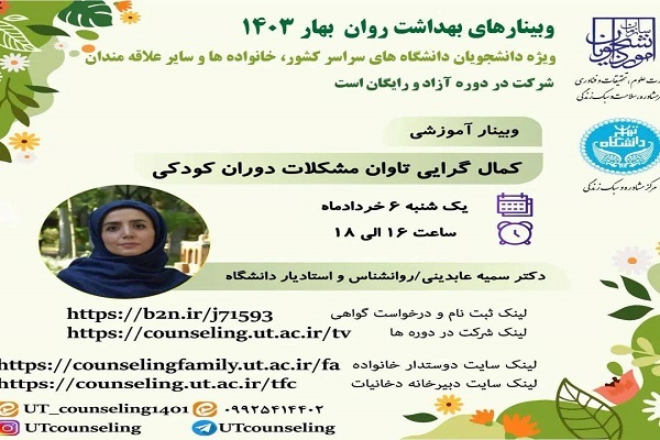 کمال‌گرایی؛ تاوان مشکلات دوران کودکی