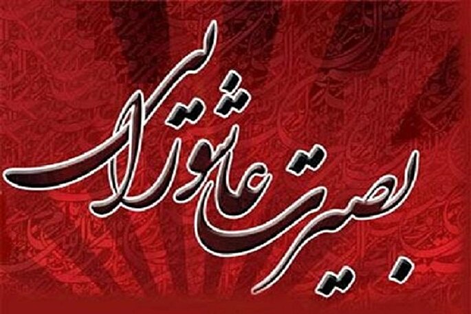 میزبانی امامزادگان البرز از طرح «بصیرت عاشورایی»