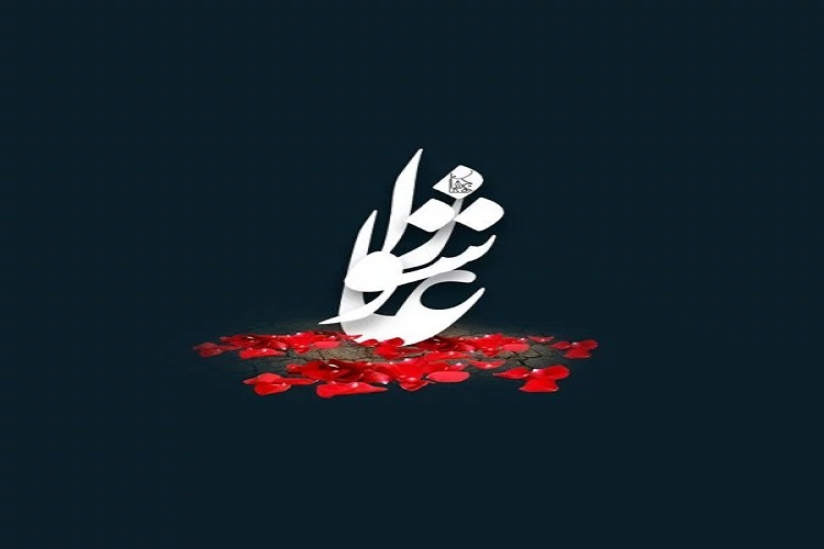 عاشورای حسینی