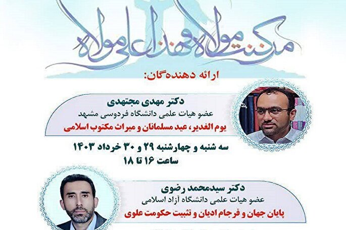 غدیر هویت و شناسنامه شیعه است