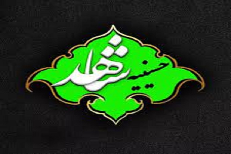 حسینیه شاهد