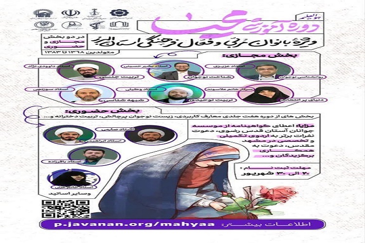 دوره آموزشی