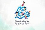 پویش «همه حاضر» در البرز اجرا می‌شود