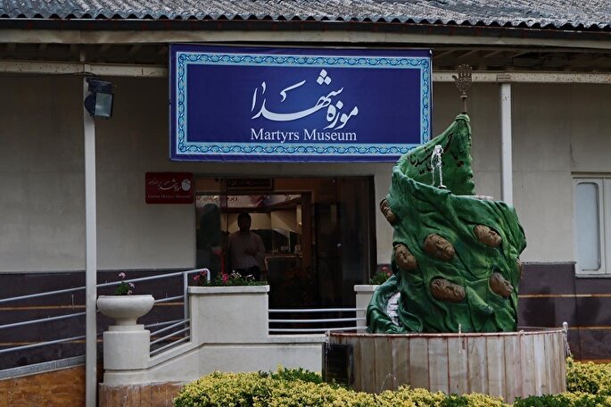 گنجینه شهدای گیلان افتتاح شد