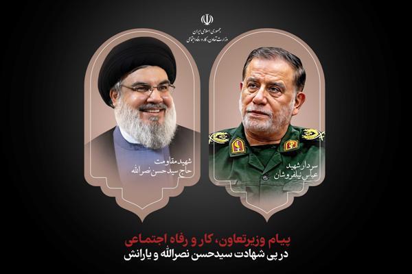 شهادت رهبر حزب‌الله نشانه اقدامات ضدانسانی رژیم جنایتکار است