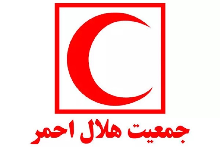 جمعیت هلال احمر البرز جمعیت هلال احمر البرز