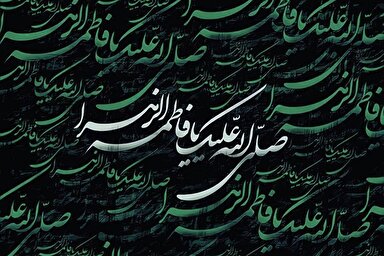 صوت | دعای حضرت زهرا(س) در حق شیعیان