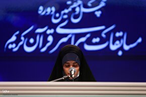 پنجمین شب مسابقات سراسری قرآن در بخش بانوان
