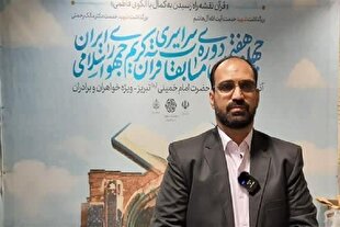 بخش دعاخوانی مسابقات سراسری قرآن سطح بالایی دارد