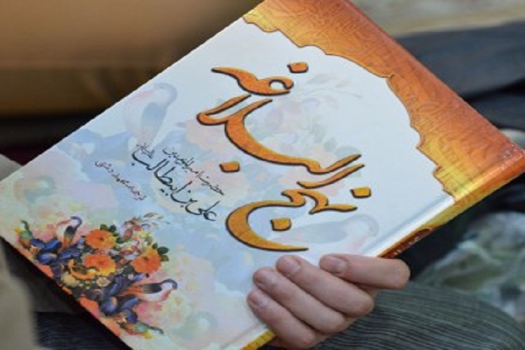 نهج البلاغه