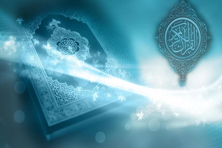 قرآن کریم