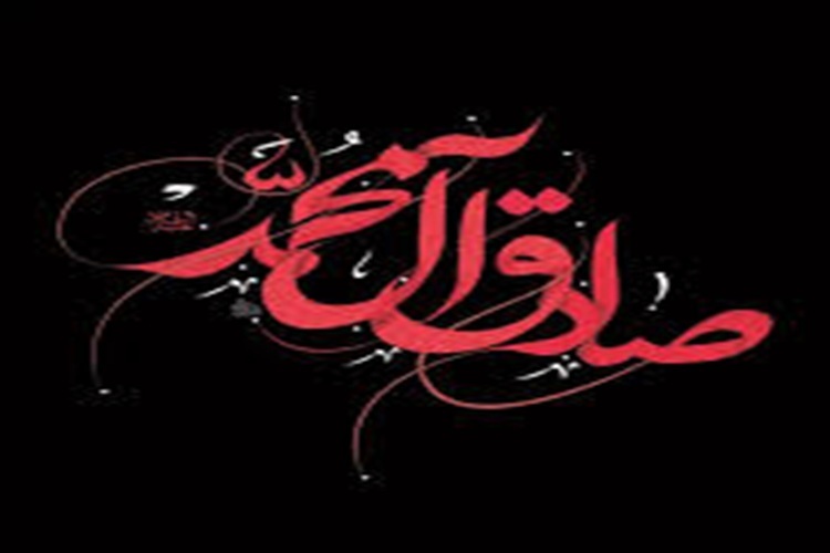 شهادت امام صادق (ع)