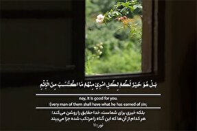 استوری‌موشن | خدا حقایق را روشن می‌کند