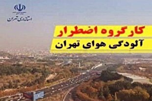 کلاس درس مدارس ابتدایی استان تهران مجازی شد