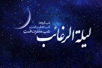 لیله‌الرغائب؛ شبی که دل‌ها به آسمان می‌رسند