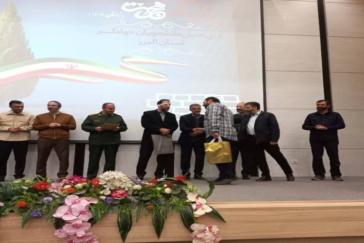 قدردانی از دانشجویان جهادگر استان البرز در مراسم «قاب لبخند»