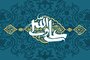 امام علی(ع) و الگوی مواجهه با مخالفان