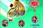 برپایی محفل قرآنی عبدالعظیم(ع) در شب میلاد امام حسین (ع)