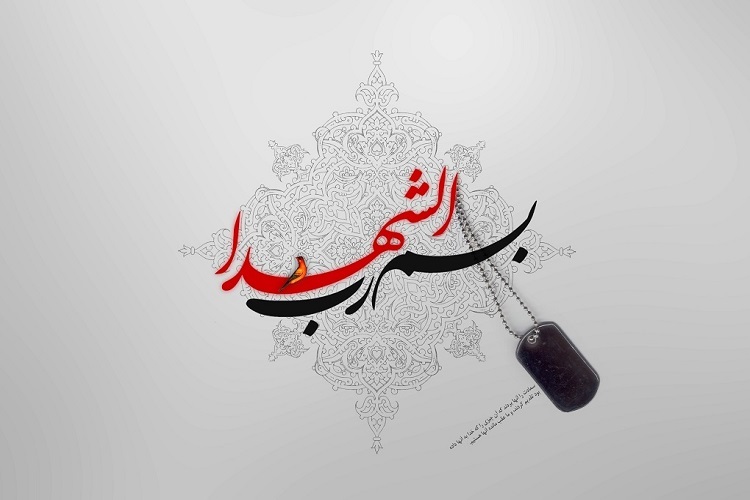 شهادت